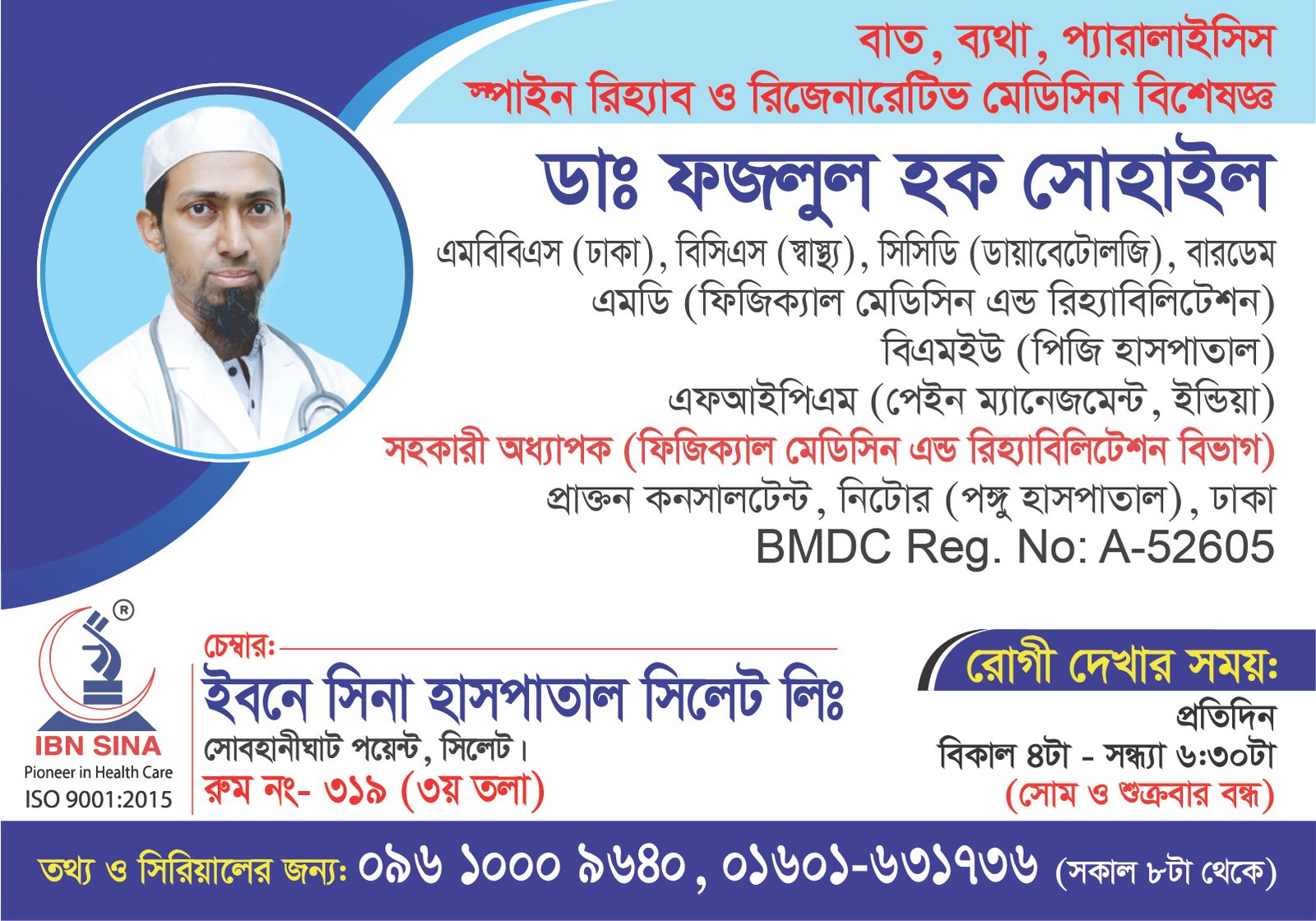 Dr. Fajlul Haque Sohail